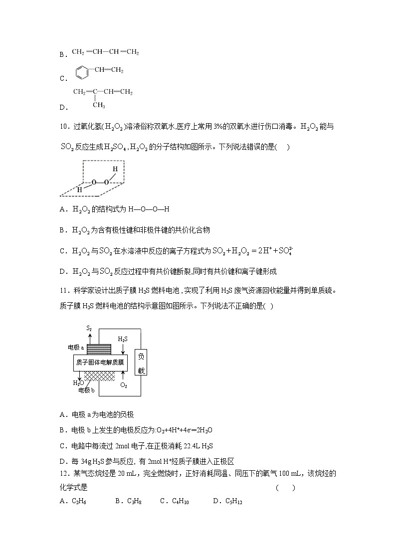 【化学】湖南省邵阳市邵东县第一中学 2018-2019学年高一下学期第三次月考试题03
