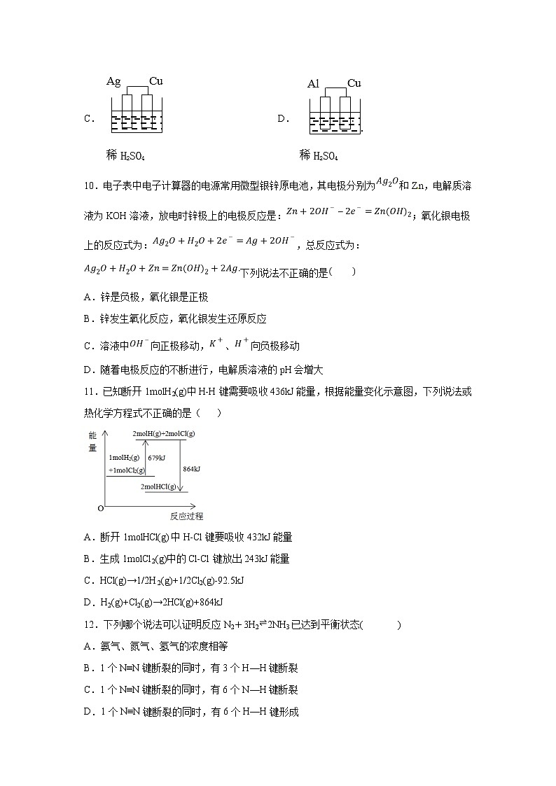 【化学】湖南省株洲市攸县第四中学2018-2019学年高一下学期第一次月考试题03