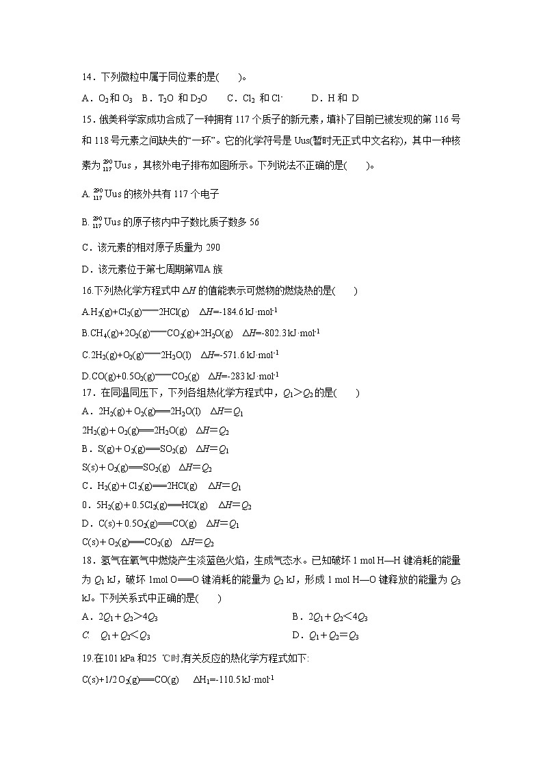 【化学】吉林省吉林市第五十五中学2018-2019学年高一3月月考试题03