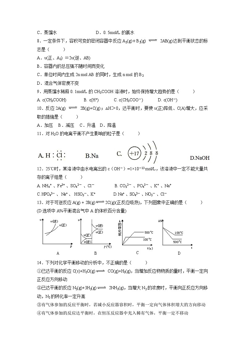 【化学】江西南昌市第一中学2018-2019学年高一6月月考试题02