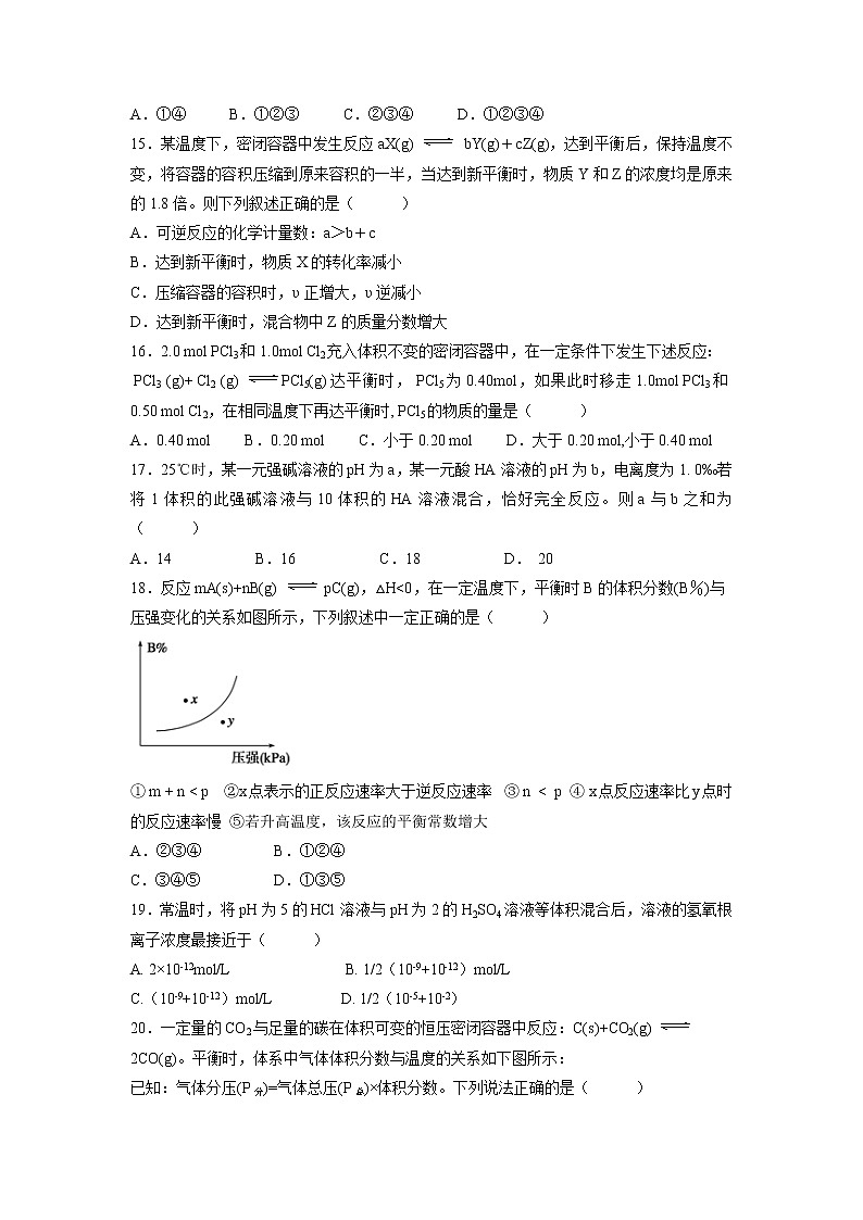 【化学】江西南昌市第一中学2018-2019学年高一6月月考试题03