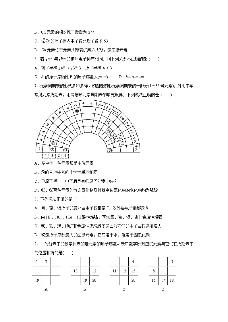 【化学】安徽省寿县第一中学2018-2019学年高一下学期第二次月考试试题02