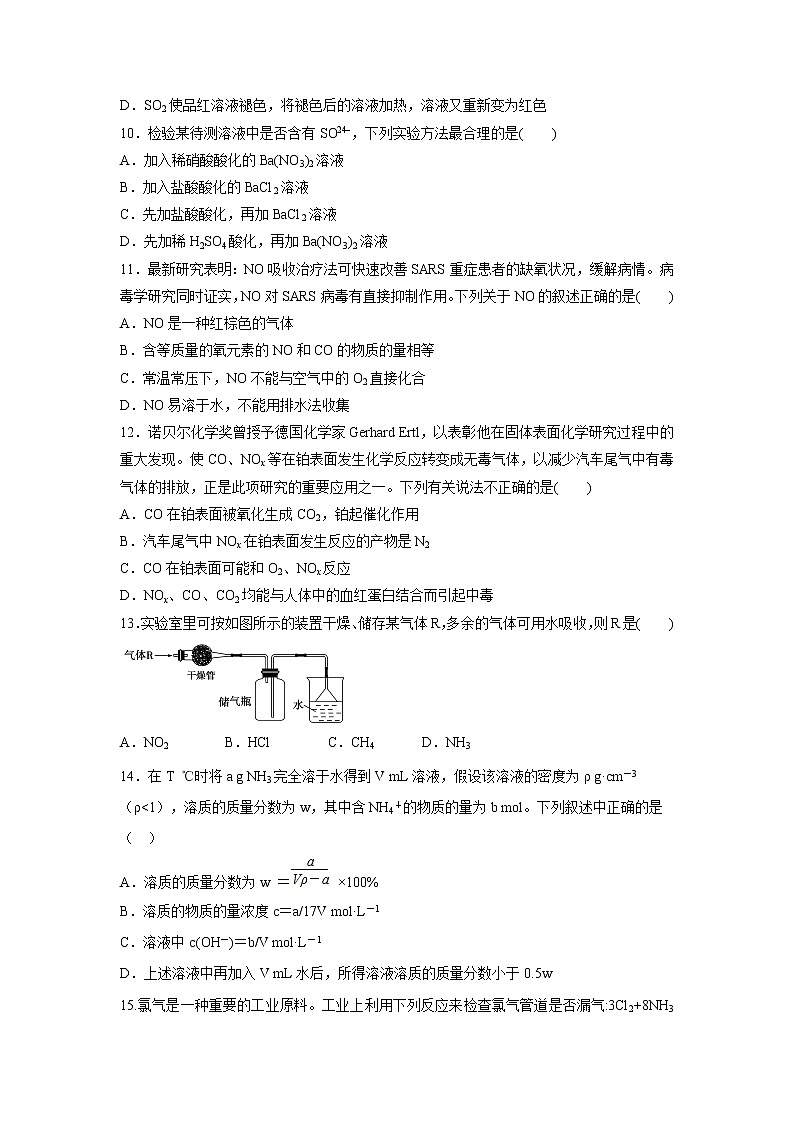 【化学】福建省东山县第二中学2018-2019学年高一下学期第一次月考试题03