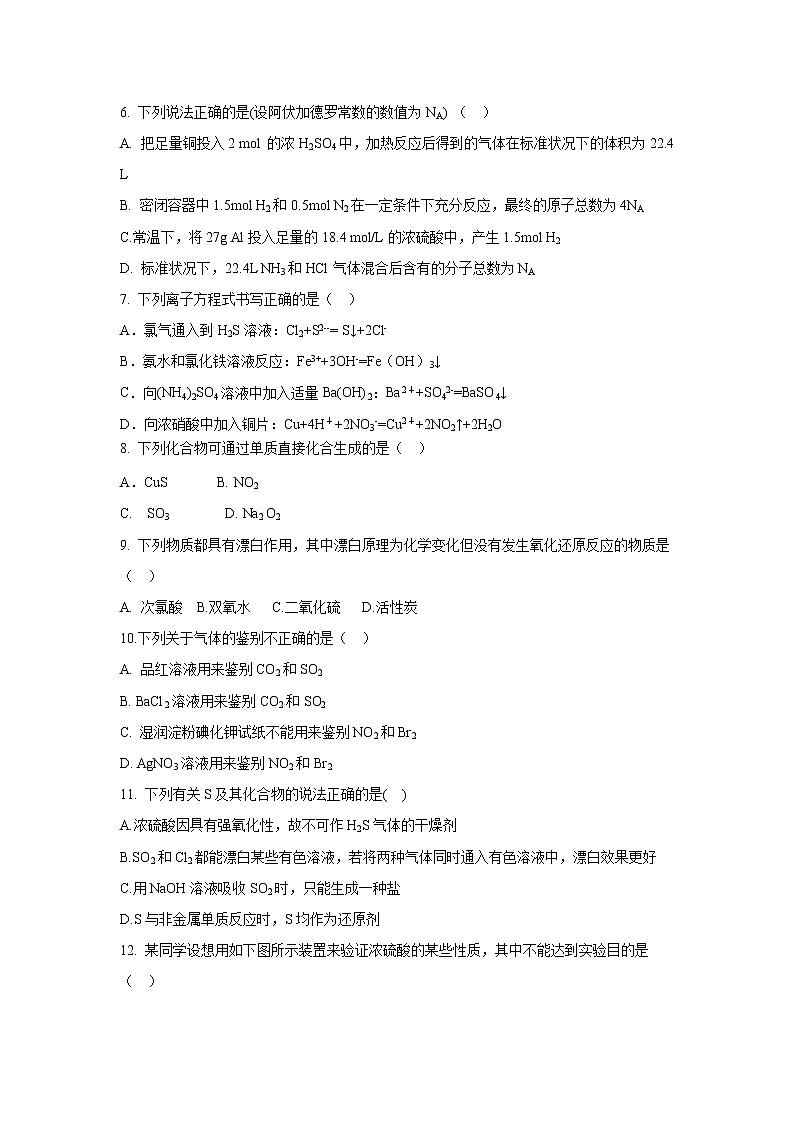 【化学】福建省莆田第八中学2018-2019学年高一下学期第二次月考试题02