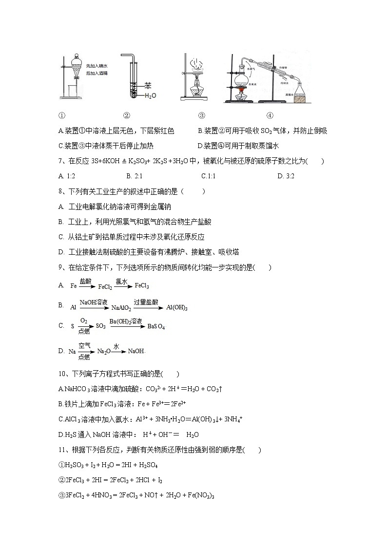 【化学】福建省泉州市泉港区第一中学2018-2019学年高一下学期第一次月考 试卷02