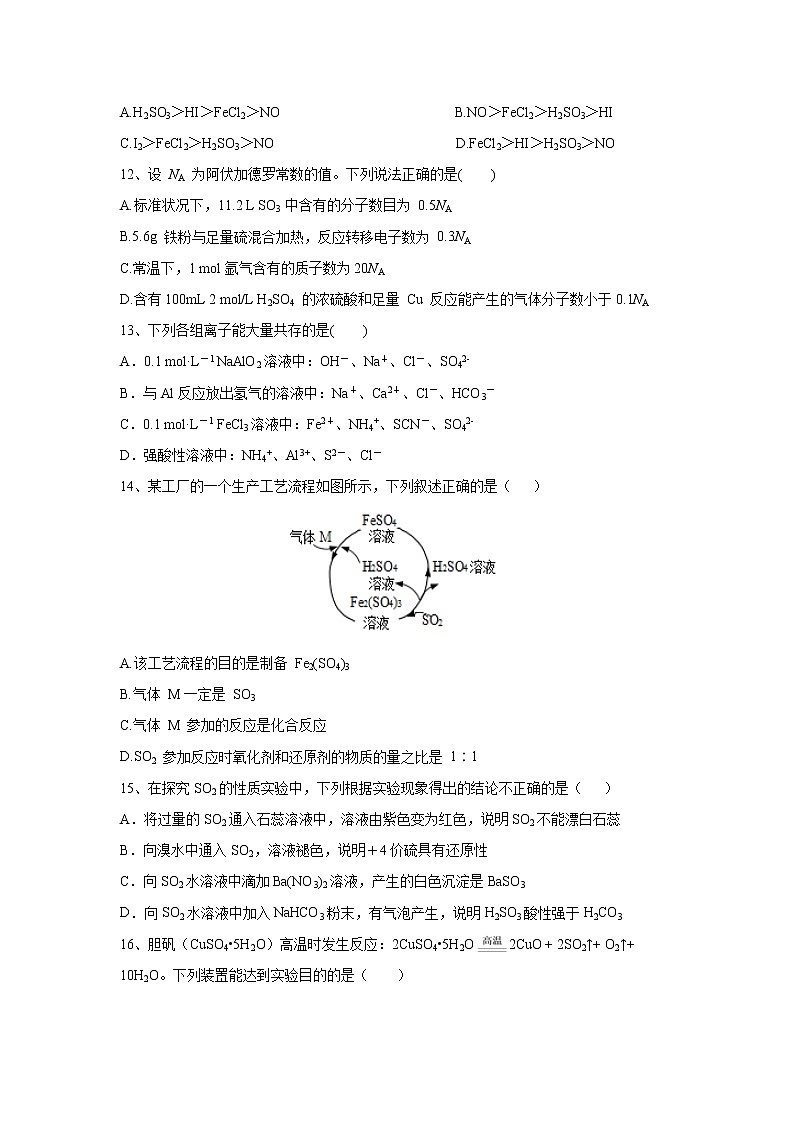 【化学】福建省泉州市泉港区第一中学2018-2019学年高一下学期第一次月考 试卷03