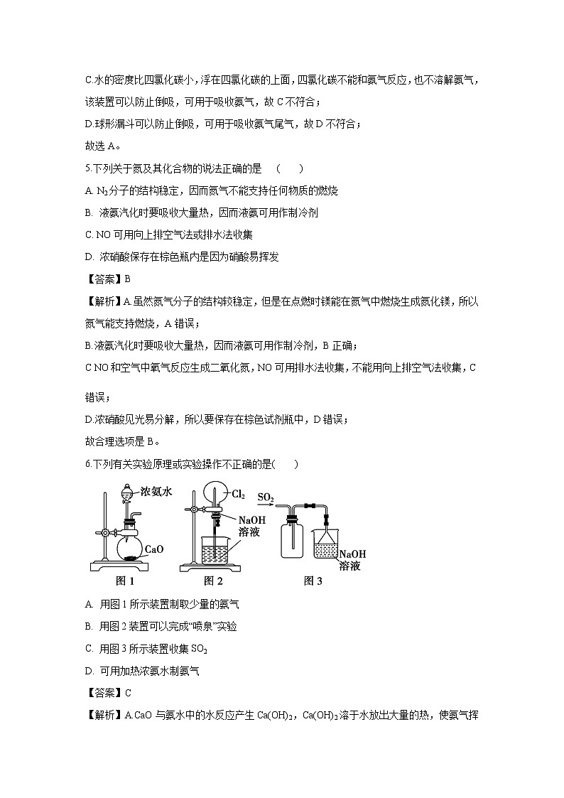 【化学】福建省晋江市南侨中学2018-2019学年高一下学期第二次月考试题（解析版）03