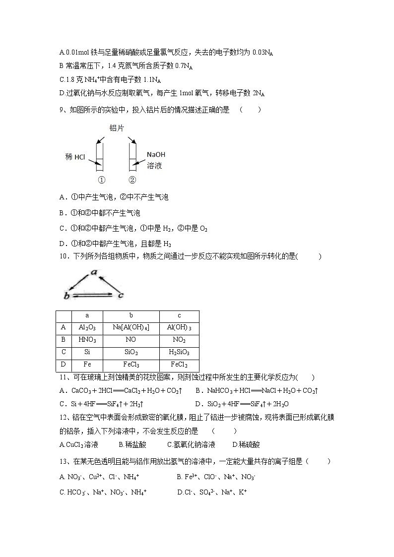 【化学】福建省漳平市第一中学2018-2019学年高一下学期第一次月考试题02