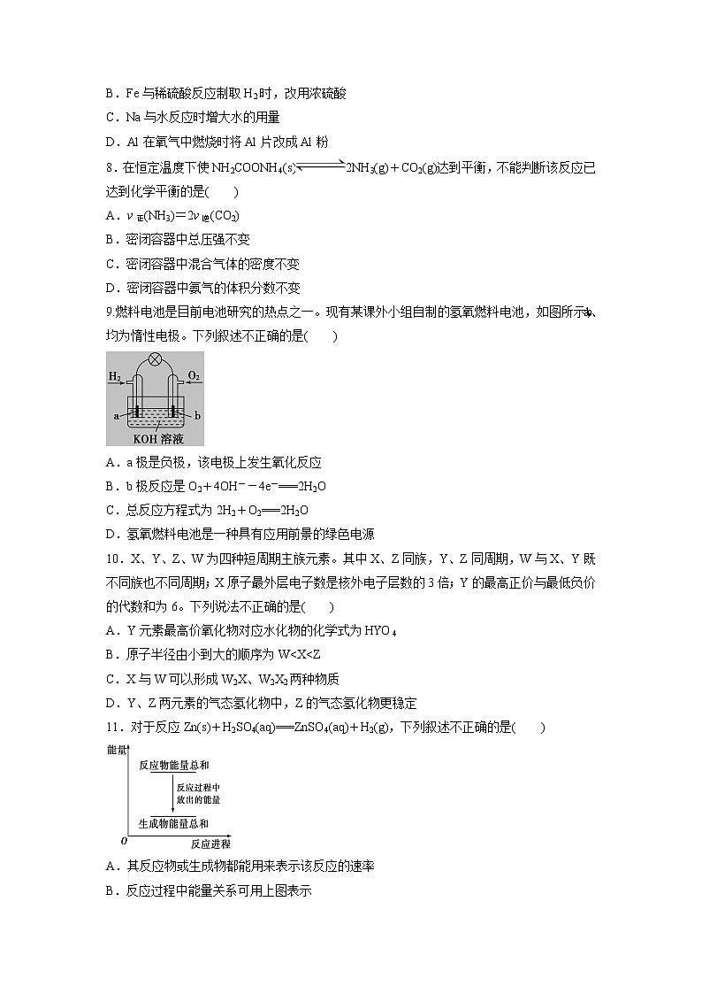 【化学】甘肃省民乐县一中2018-2019学年高一4月月考试卷03