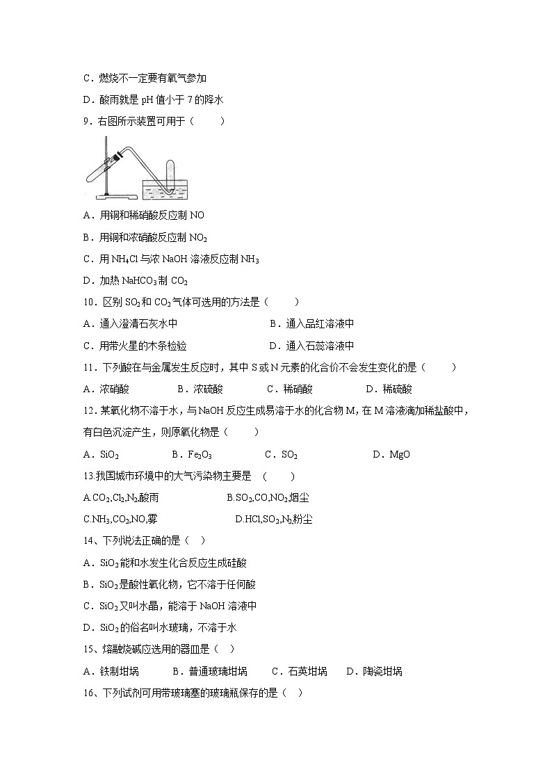 【化学】甘肃省武威第十八中学2018-2019学年高一下学期第一次月考试题02