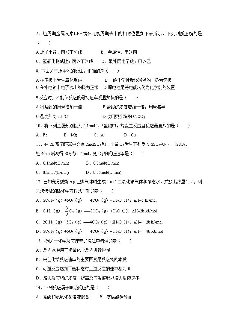【化学】广西蒙山县第一中学2018-2019学年高一下学期第二次月考试题02