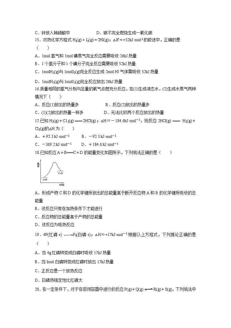 【化学】广西蒙山县第一中学2018-2019学年高一下学期第二次月考试题03