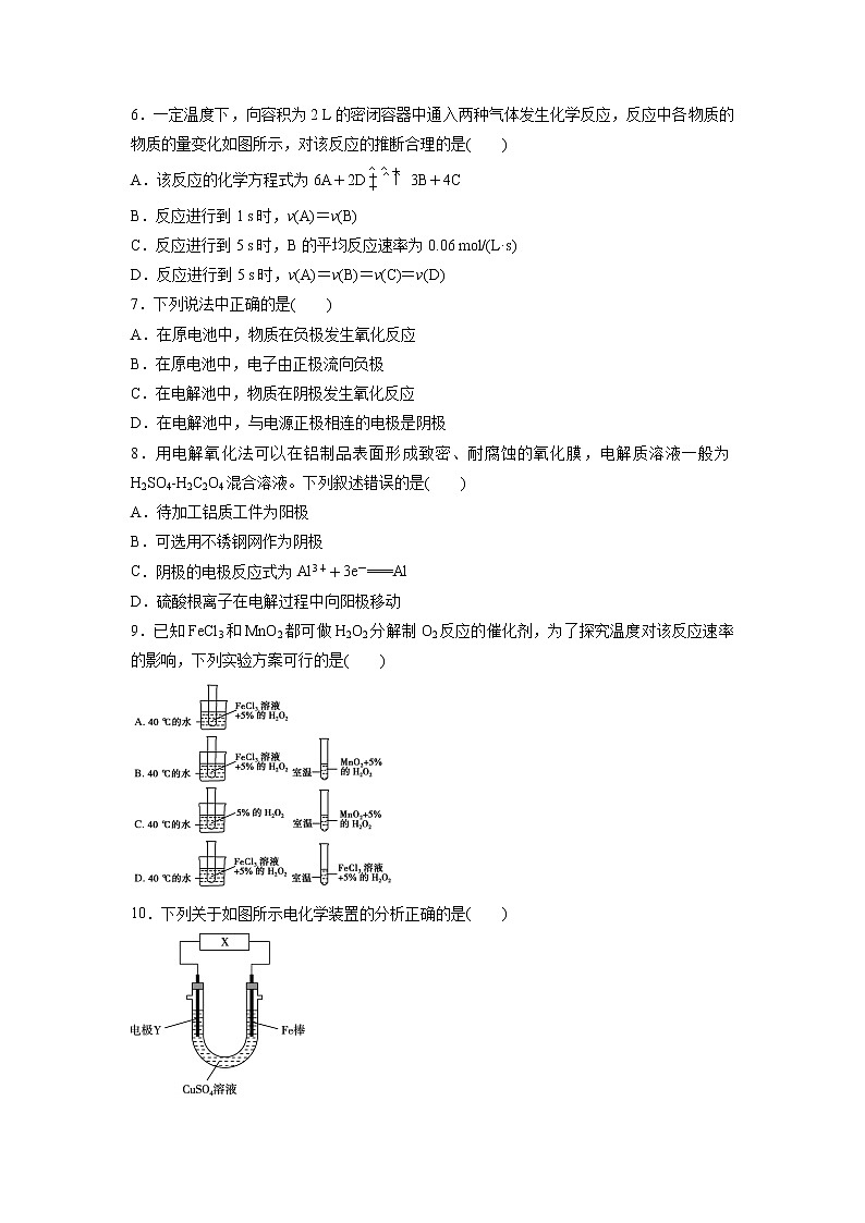 【化学】河北省邯郸大名一中2018-2019学年高一下学期（清北组）4月份半月考试卷第2页