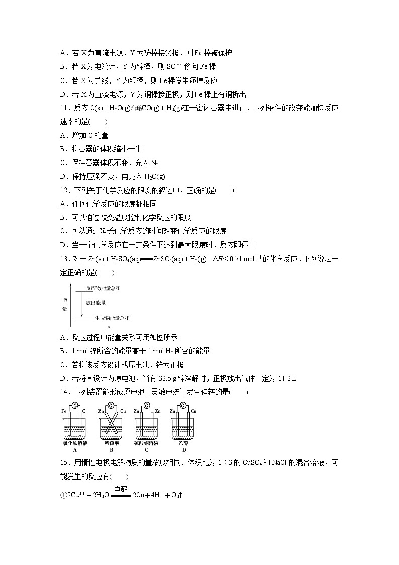 【化学】河北省邯郸大名一中2018-2019学年高一下学期（清北组）4月份半月考试卷第3页