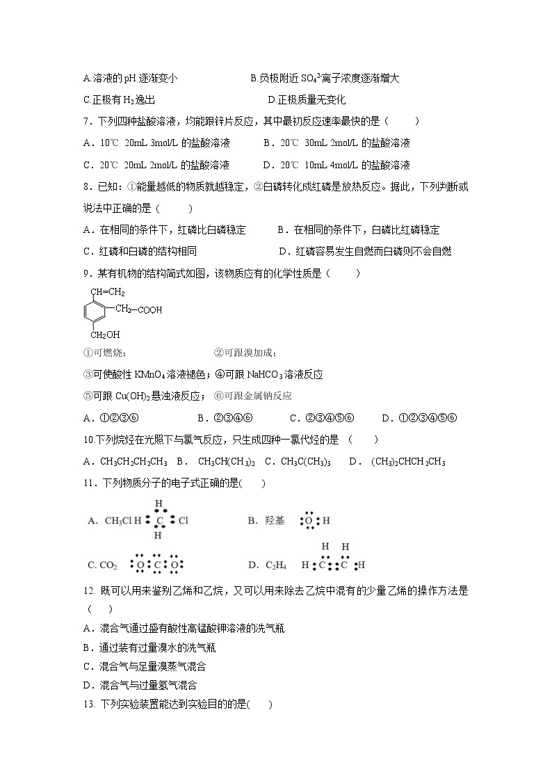 【化学】贵州省思南中学2018-2019学年高一下学期第三次月考试题02