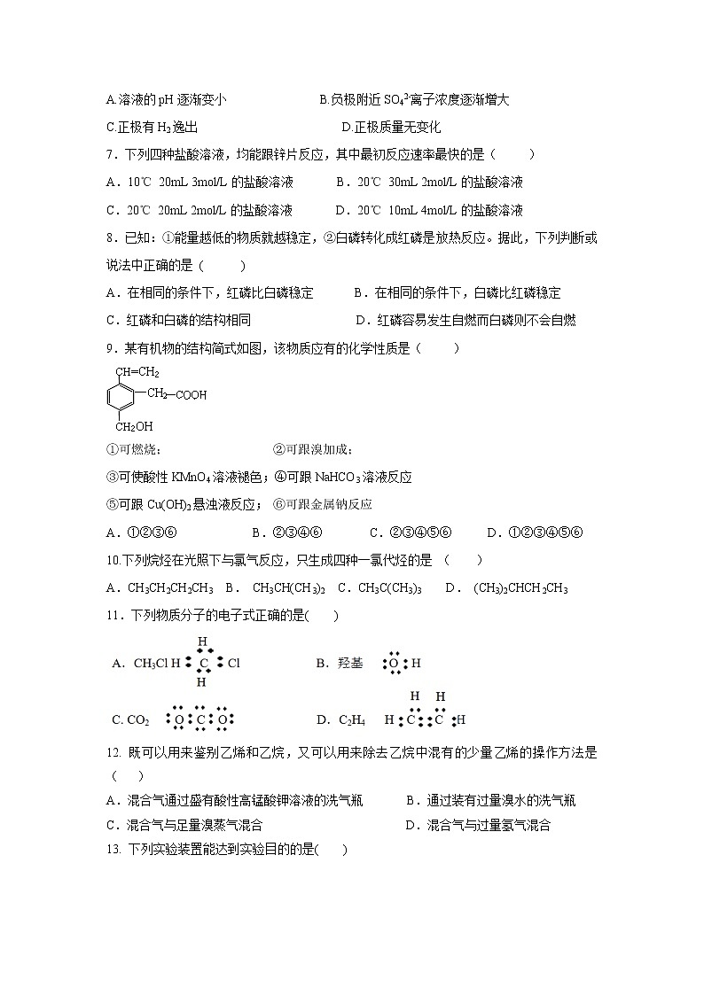 【化学】贵州省遵义航天高级中学2018-2019学年高一下学期第三次月考试题02