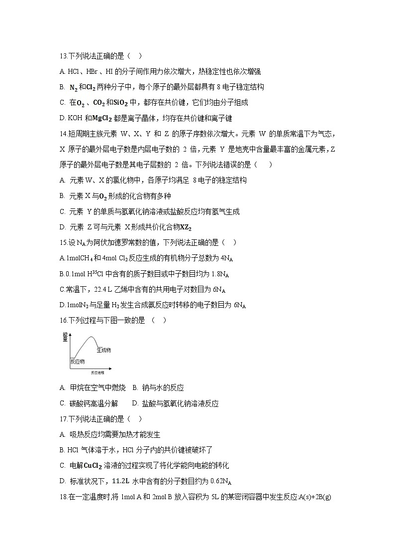 【化学】河北省沧州市盐山中学2018-2019学年高一5月月考试题03