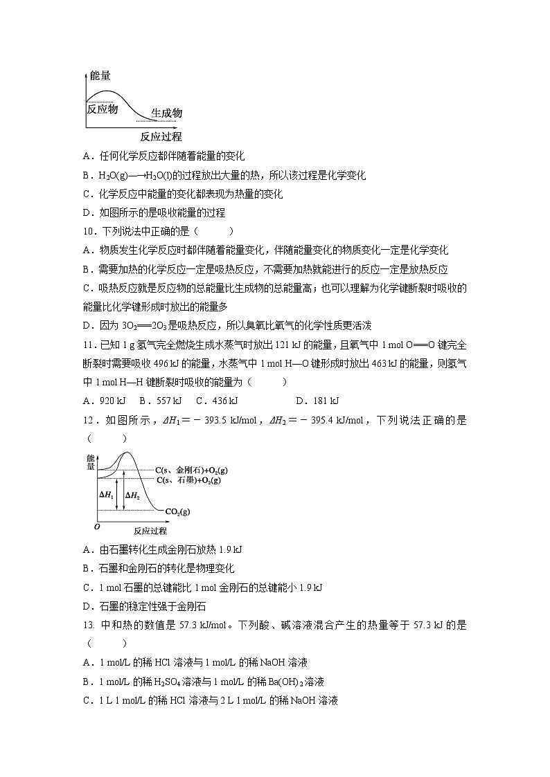 【化学】河北省安平中学2018-2019学年高一下学期第二次月考试题（实验班）03
