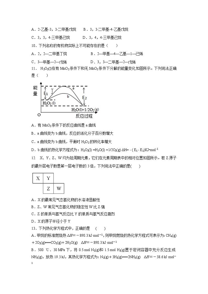 【化学】河北省承德市第一中学2018-2019学年高一下学期第三次月考试题03
