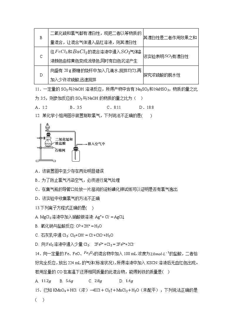 【化学】湖北省荆州中学2018-2019学年高一12月月考试题03