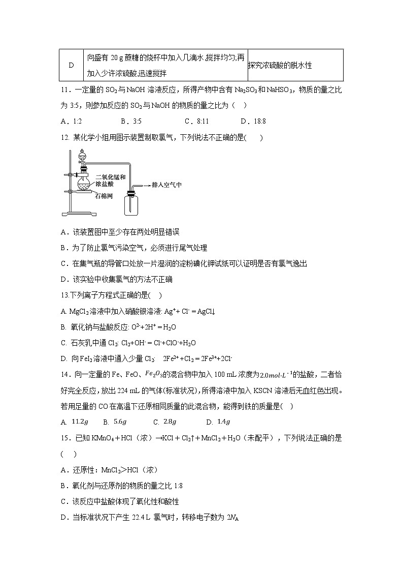 【化学】湖北省宜昌市第一中学2018-2019学年高一12月月考试题03