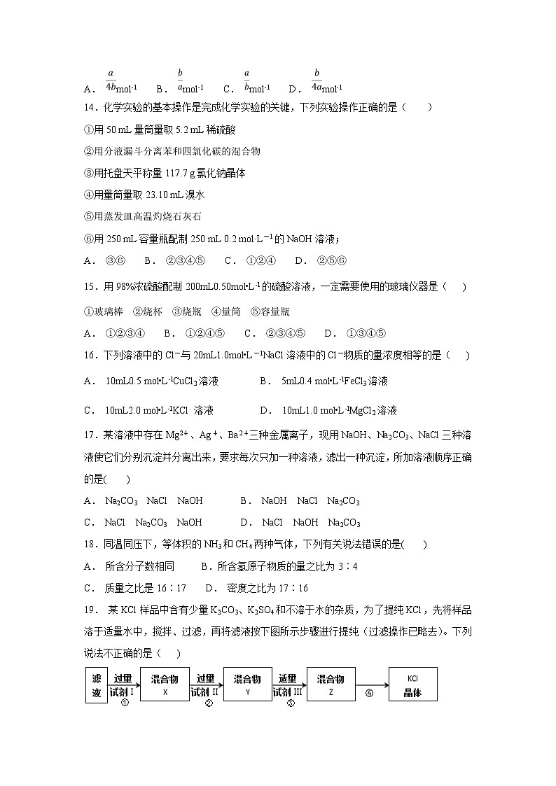 【化学】四川省新津中学2018-2019学年高一9月月考试题03