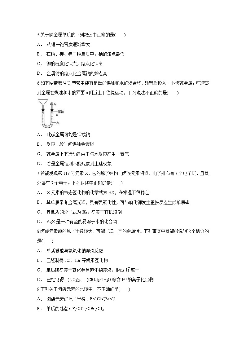 【化学】安徽省定远县民族中学2018-2019学年高一下学期第一次月考试题02