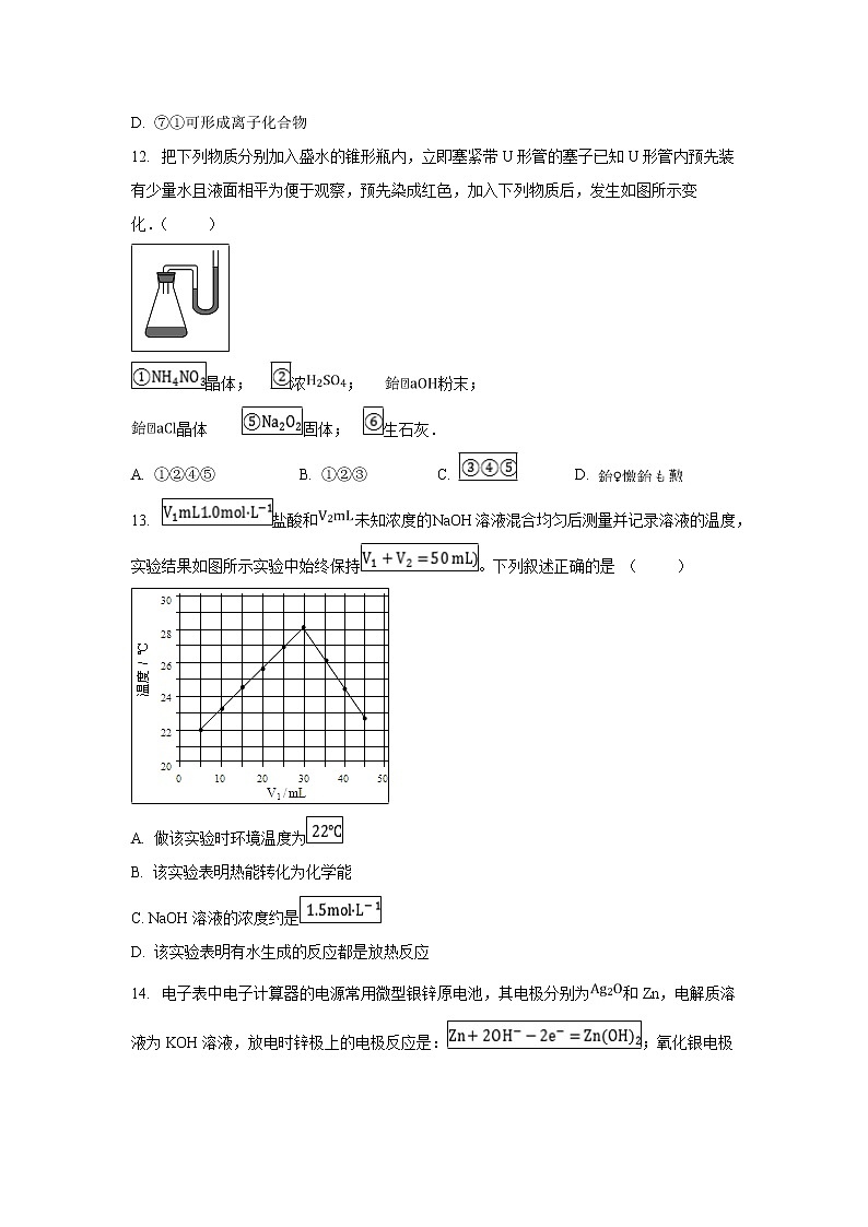 【化学】安徽省青阳县第一中学2018-2019学年高一下学期第一次月考试题03