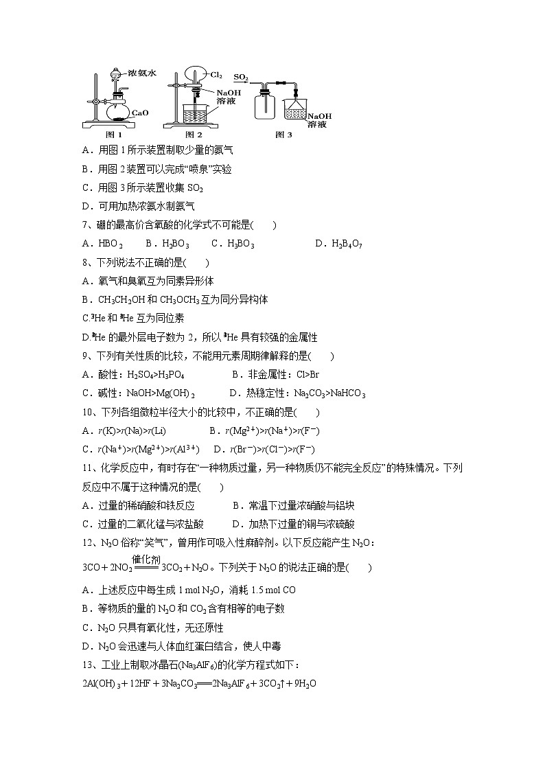 【化学】福建省晋江市南侨中学2018-2019学年高一下学期第二次月考试题02