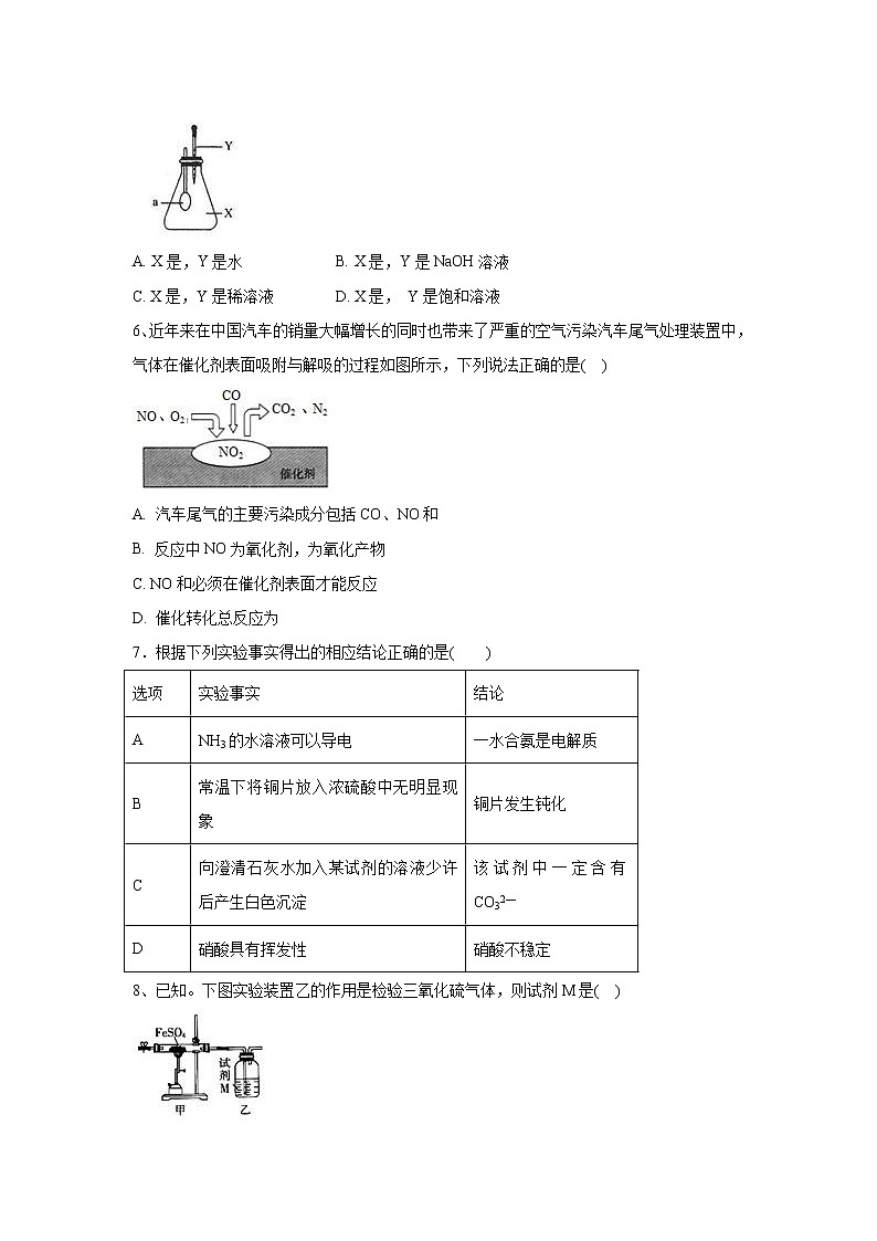 【化学】福建省晋江市南侨中学2018-2019学年高一下学期第一次月考试题02