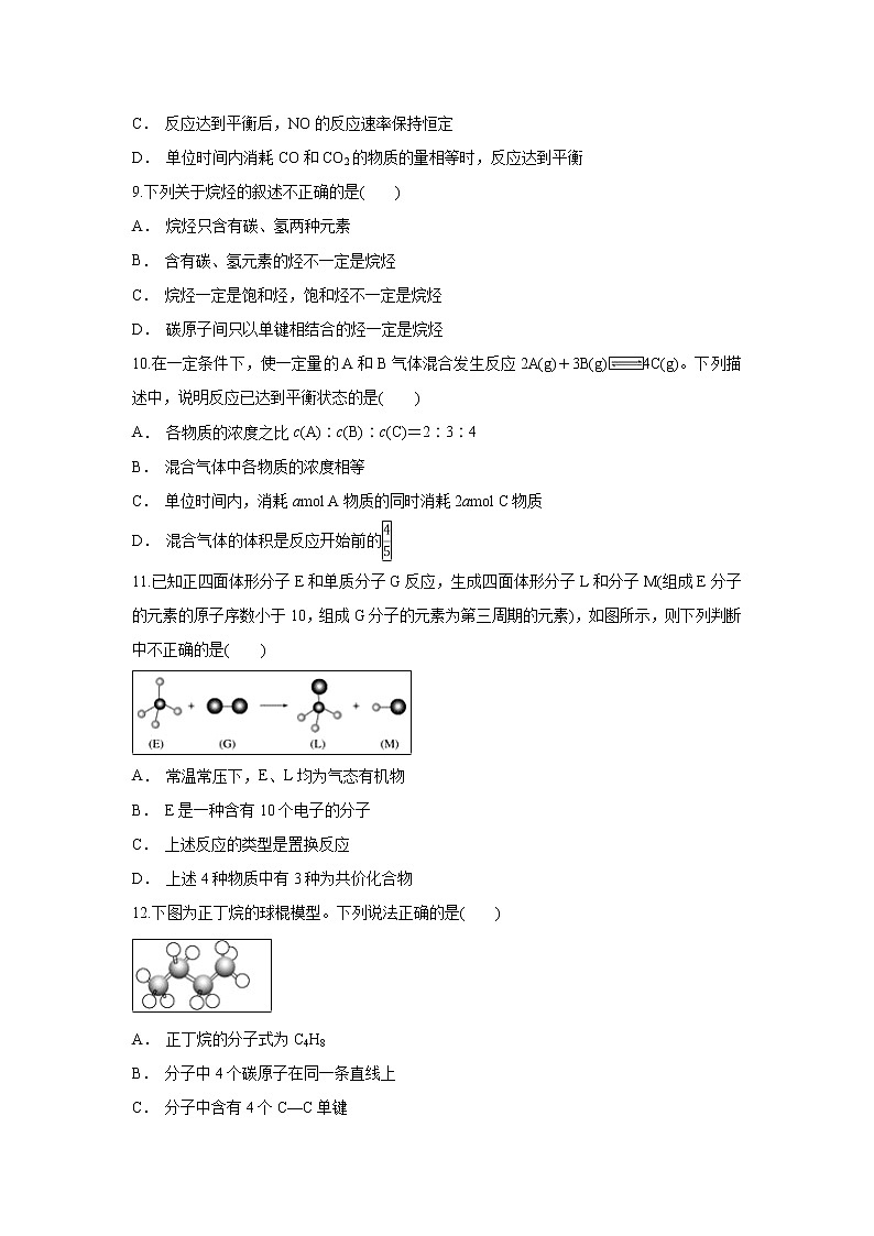 【化学】安徽省滁州市定远县育才学校2018-2019学年高一（实验班）下学期第三次月考试题03