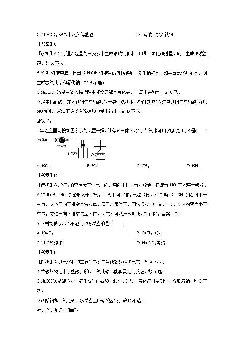 【化学】福建省南安市侨光中学2018-2019学年高一5月月考试题（解析版）02