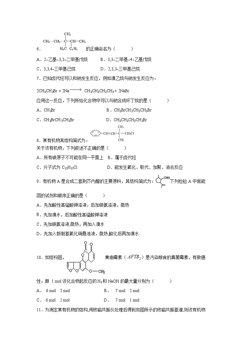 【化学】浙江省宁波市北仑中学2018-2019学年高一下学期期中考试试题（1班）02