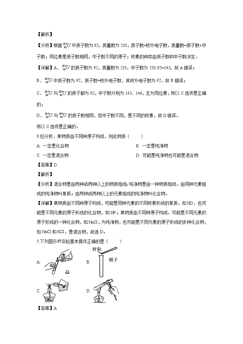 【化学】浙江省台州市2018-2019学年高一下学期期中考试试题（解析版）03