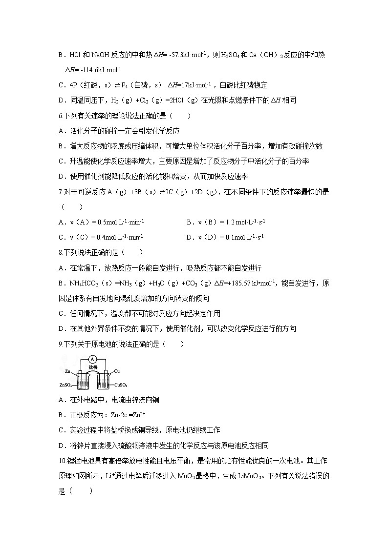 【化学】浙江省诸暨中学2018-2019学年高一下学期期中考试试题（实验班）02