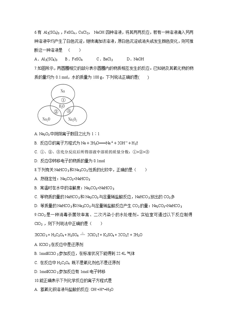 【化学】安徽省滁州市定远县育才学校2018-2019学年高一（实验班）上学期第三次月考试题02