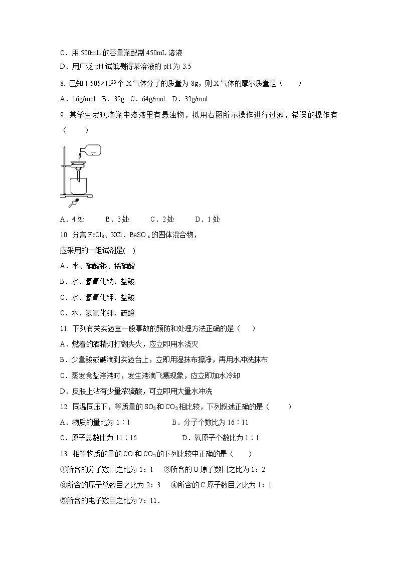 【化学】广西壮族自治区田阳高中2018-2019学年高一9月月考试题A02