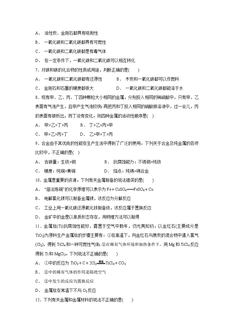 【化学】广东省深圳市耀华实验学校2018-2019学年高一12月月考试题（华文班）02