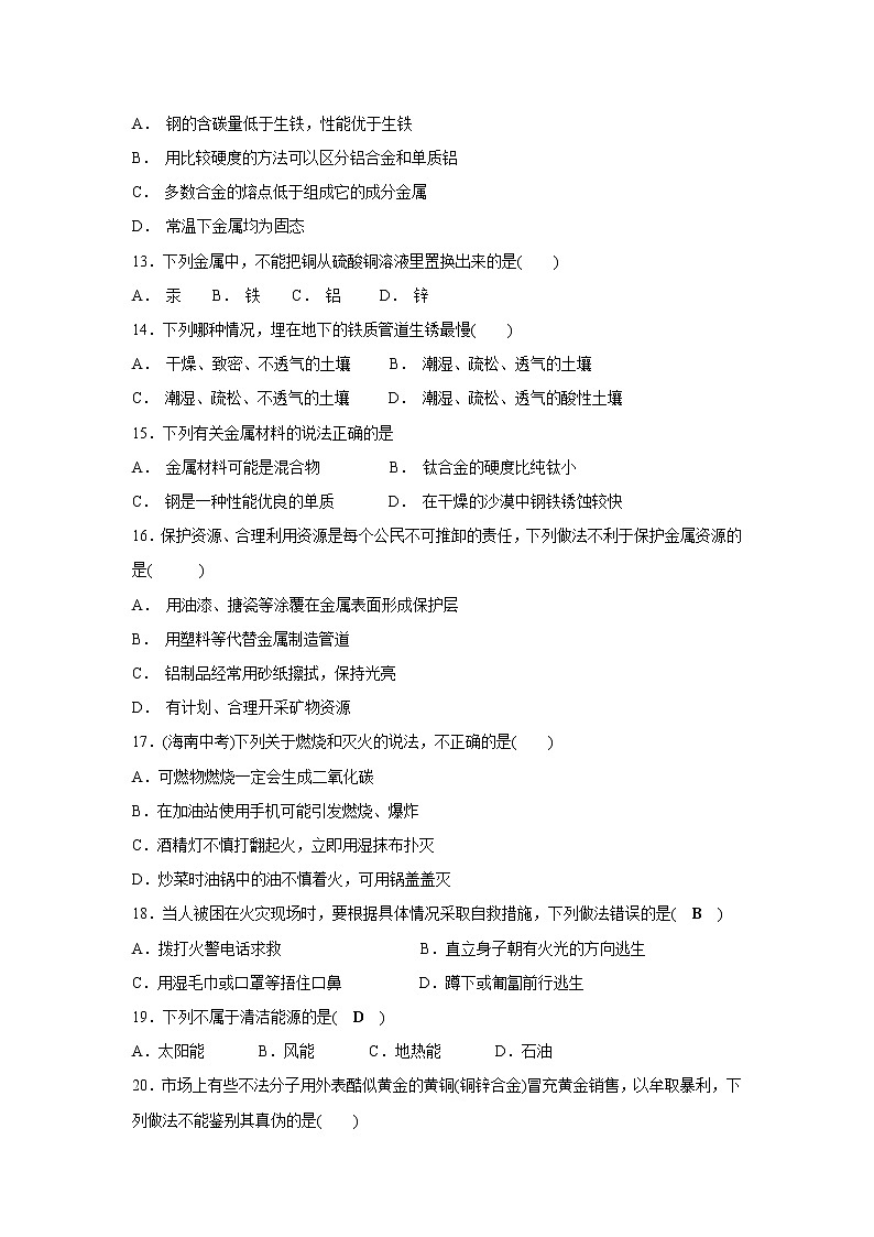 【化学】广东省深圳市耀华实验学校2018-2019学年高一12月月考试题（华文班）03