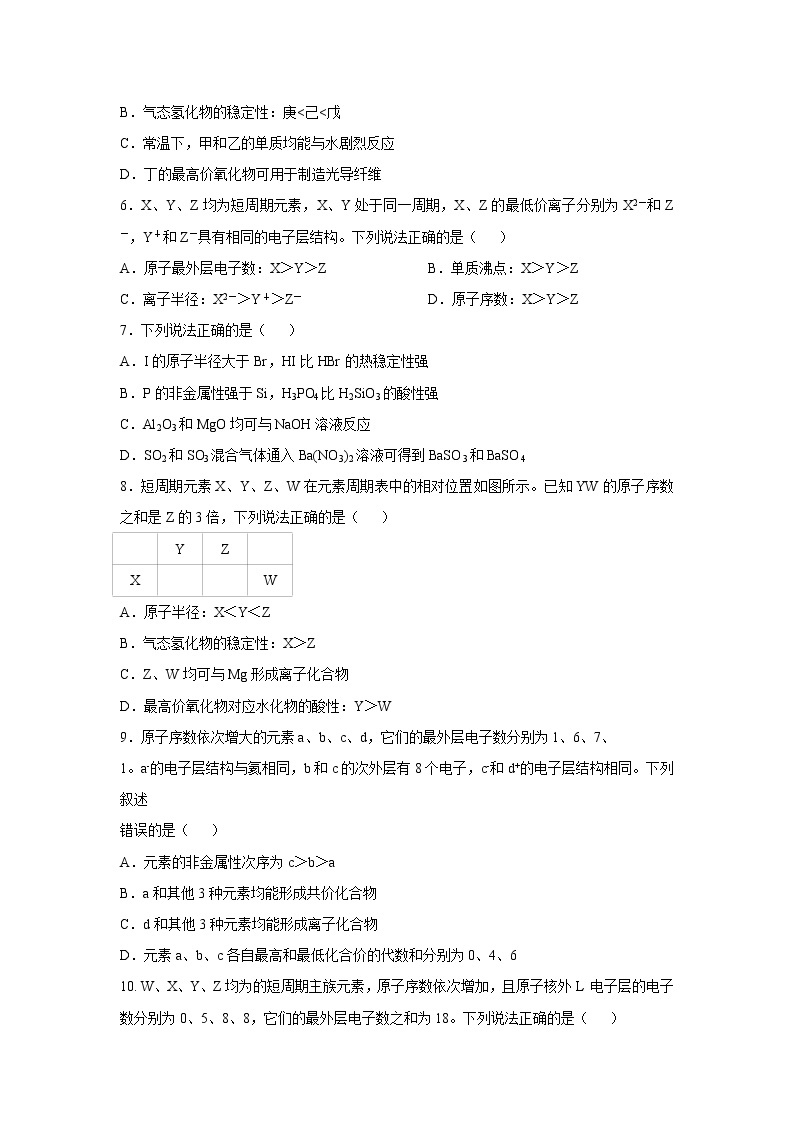 【化学】河北省衡水市冀州中学2018-2019学年高一12月月考试题02