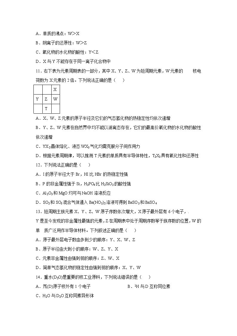 【化学】河北省衡水市冀州中学2018-2019学年高一12月月考试题03