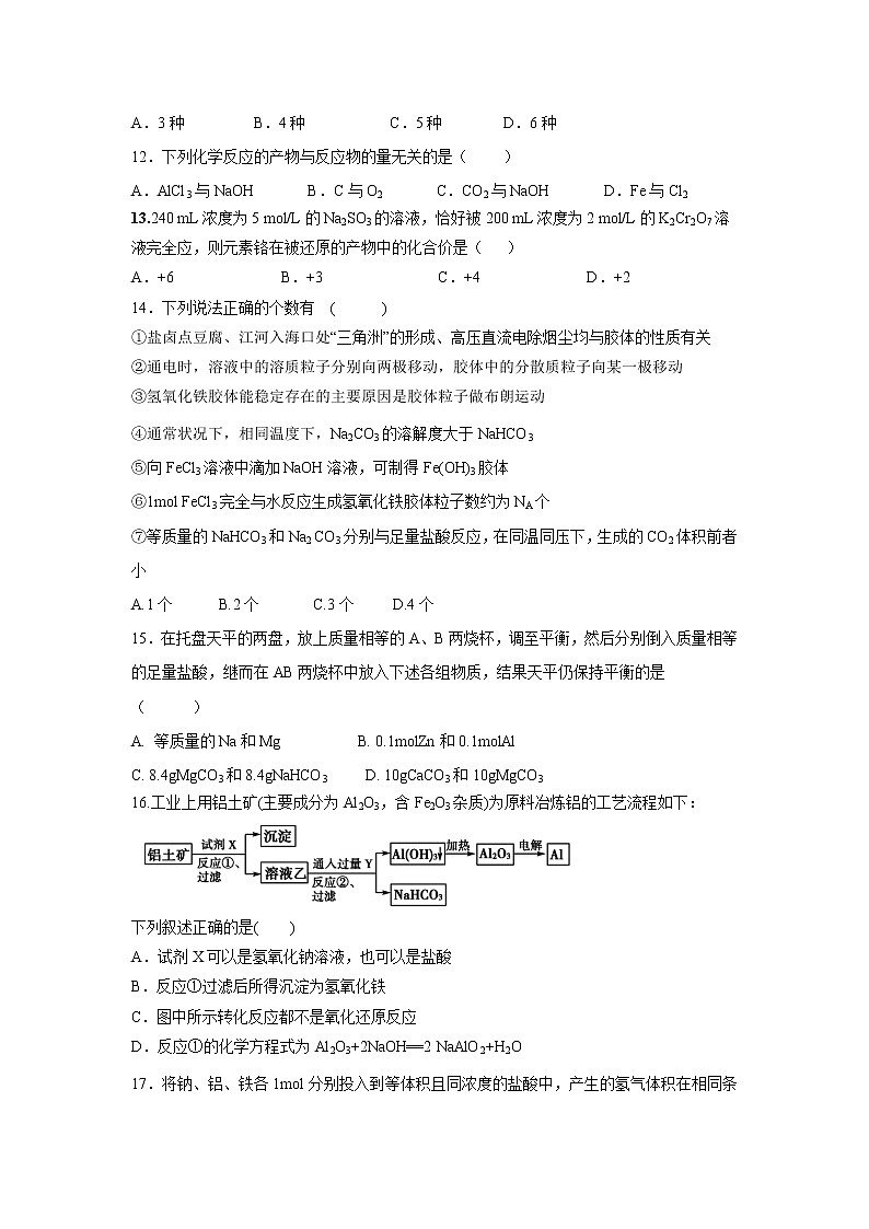【化学】黑龙江省鹤岗市第一中学2018-2019学年高一12月月考试题03
