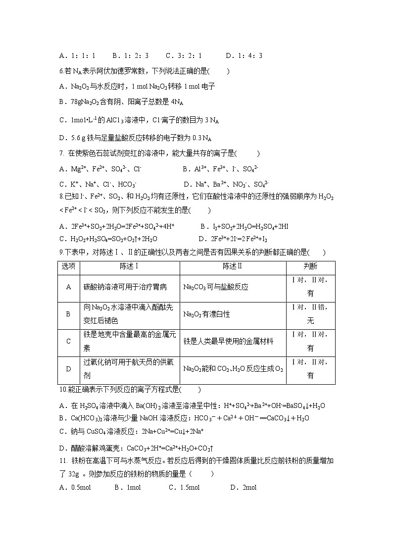 【化学】湖北省黄冈市某校2018-2019高一12月月考试卷02