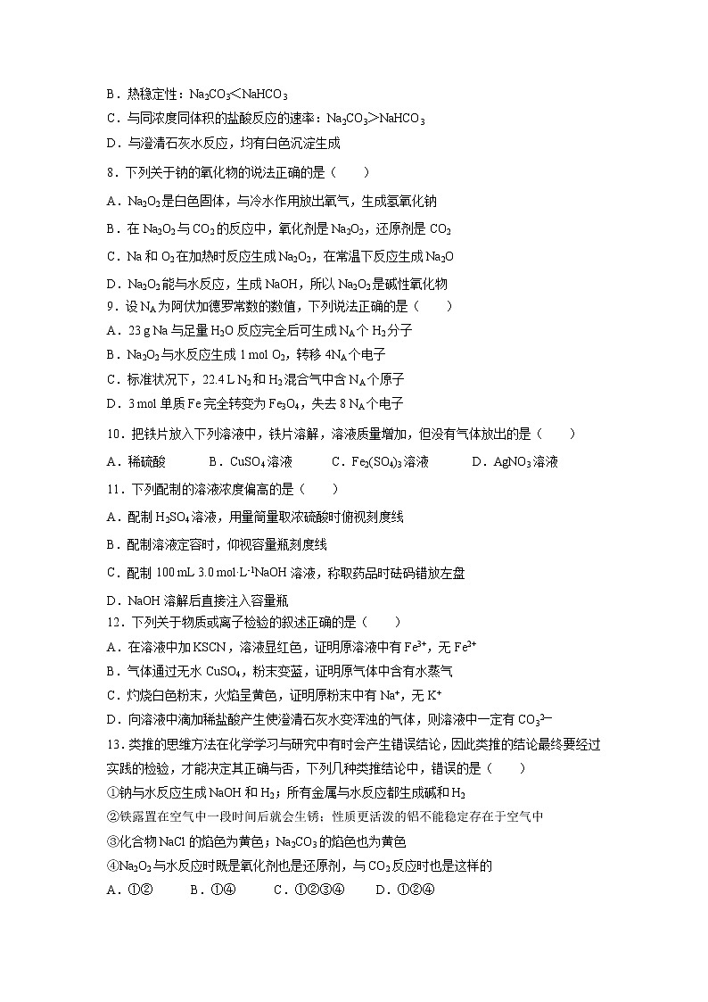 【化学】湖北省荆州市沙市中学2018-2019学年高一12月月考试题02