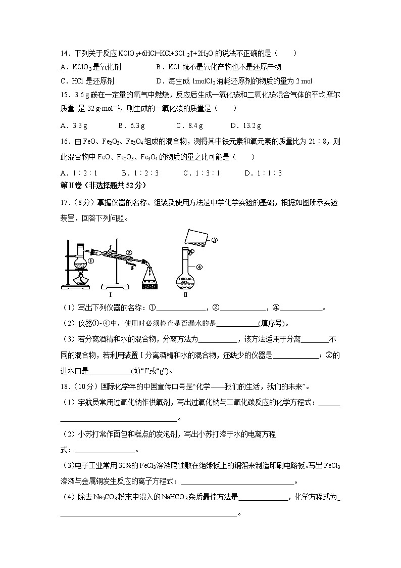 【化学】湖北省荆州市沙市中学2018-2019学年高一12月月考试题03
