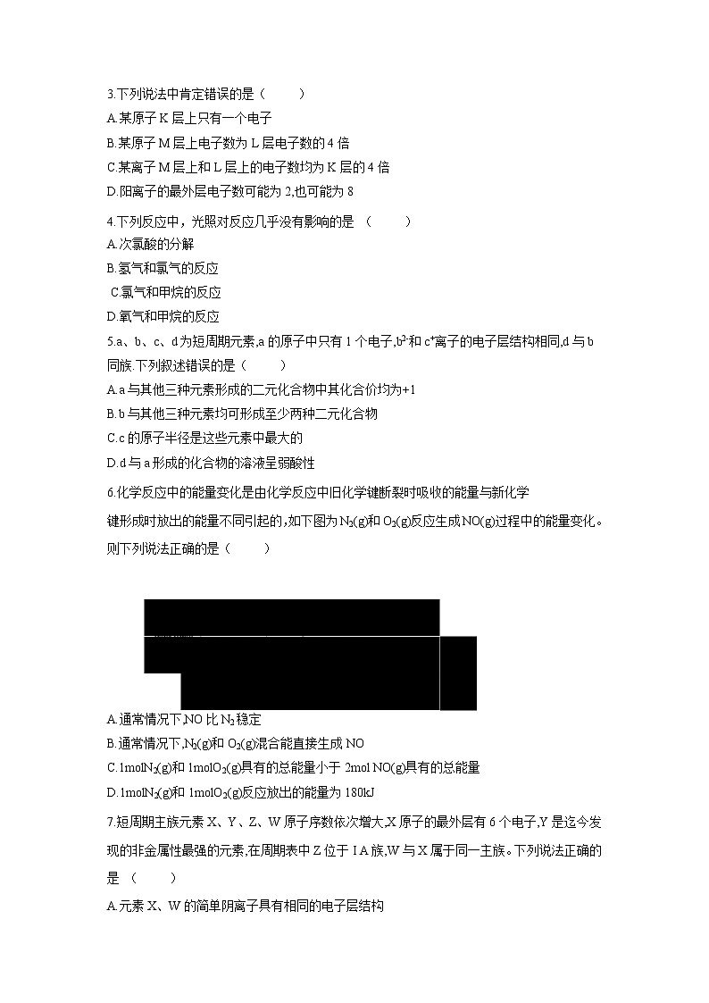 【化学】山东省济宁市第二中学2018-2019学年高一下学期期中考试试卷02