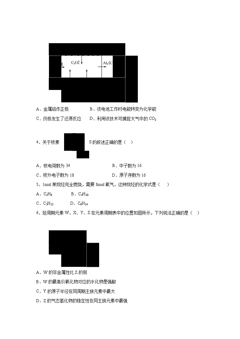 【化学】山西省祁县第二中学校2018-2019学年高一下学期期中考试试题02