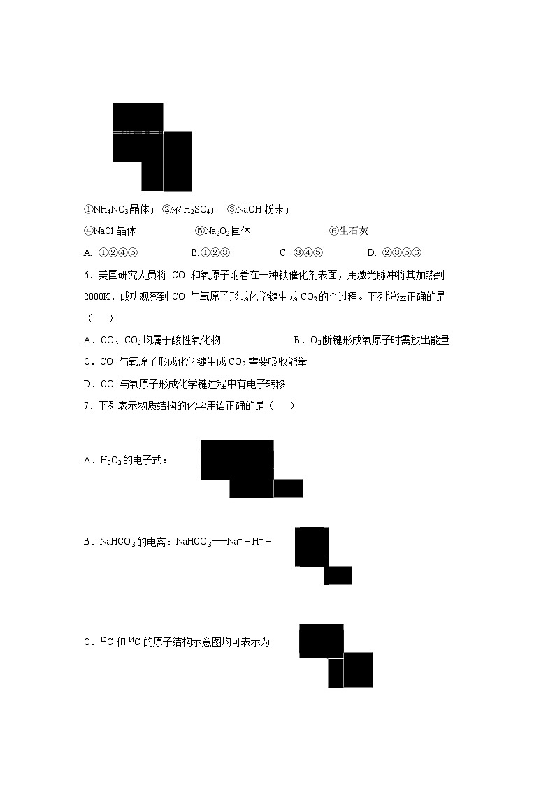 【化学】山西省沁县中学2018-2019学年高一下学期期中考试试题02
