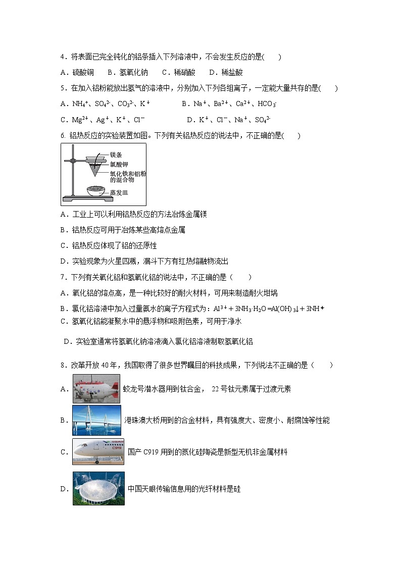 【化学】山东省山东师范大学附属中学2018-2019学年高一下学期期中（第三次学分认定）考试试题02