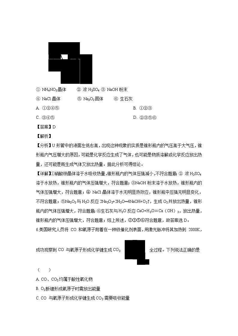 【化学】山西省长治市沁县中学2018-2019学年高一下学期期中考试试题（解析版）03